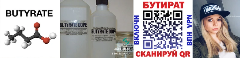 БУТИРАТ GHB  Пудож 