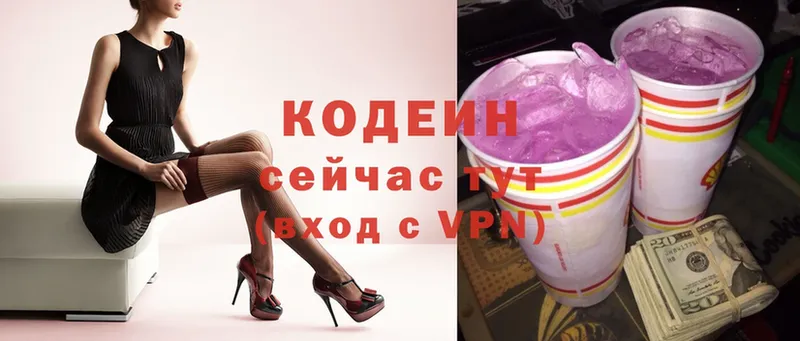 Codein Purple Drank  Пудож 